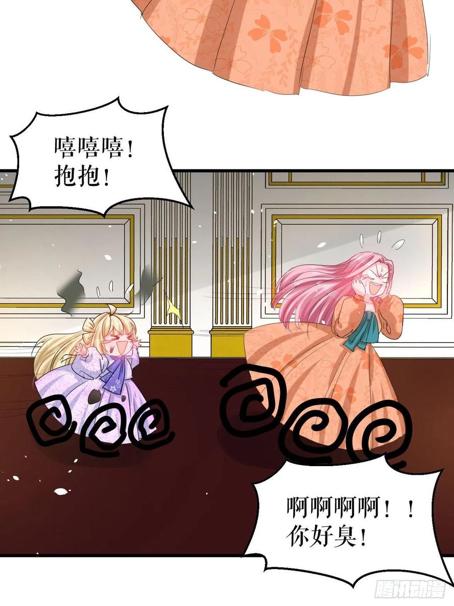 第103话 爱情小箭发射成功11