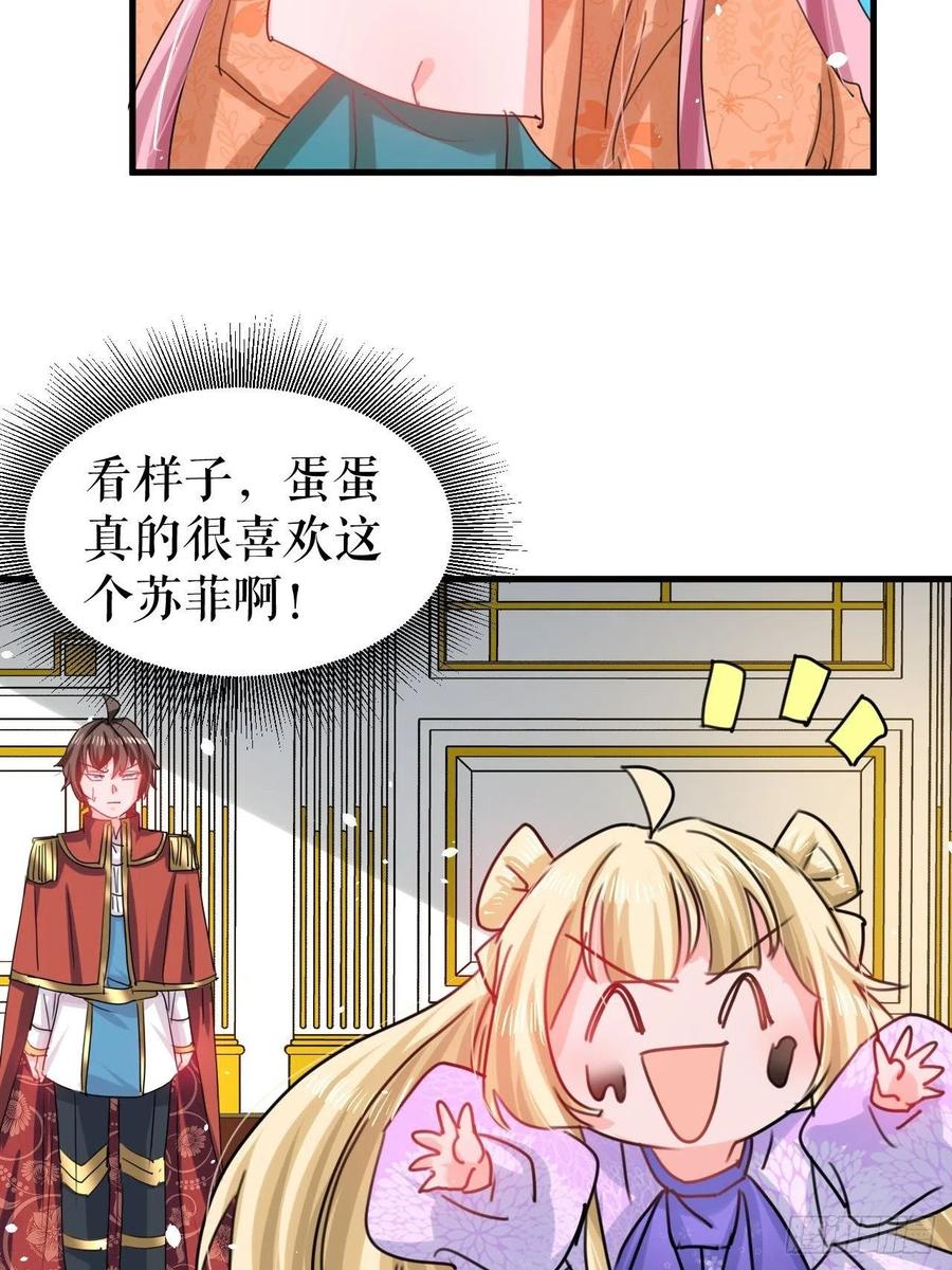 第103话 爱情小箭发射成功13