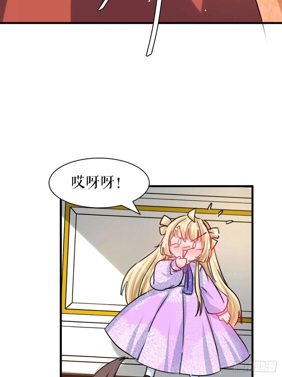 第103话 爱情小箭发射成功21