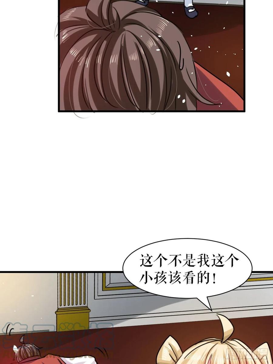第103话 爱情小箭发射成功22