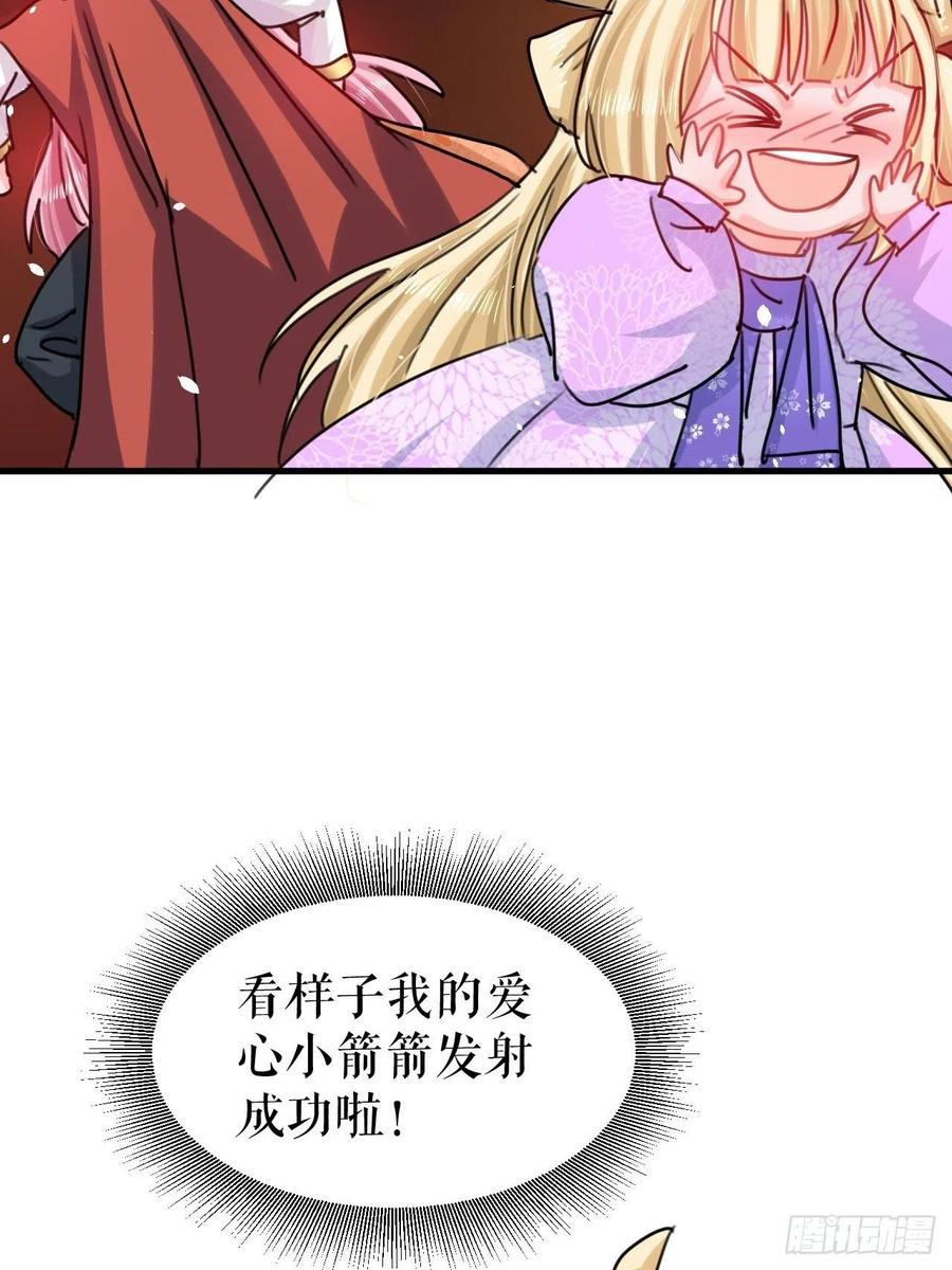 第103话 爱情小箭发射成功23