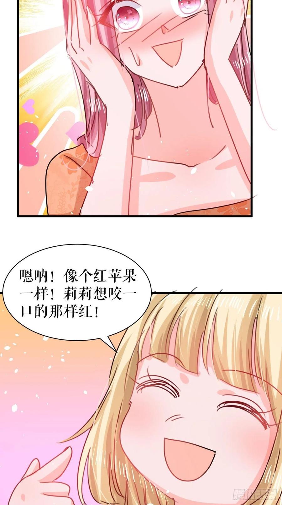 第103话 爱情小箭发射成功33