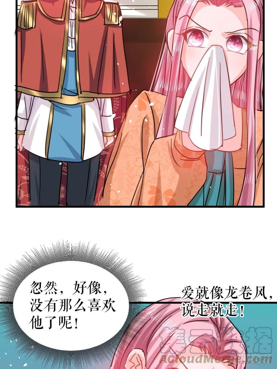 第103话 爱情小箭发射成功6