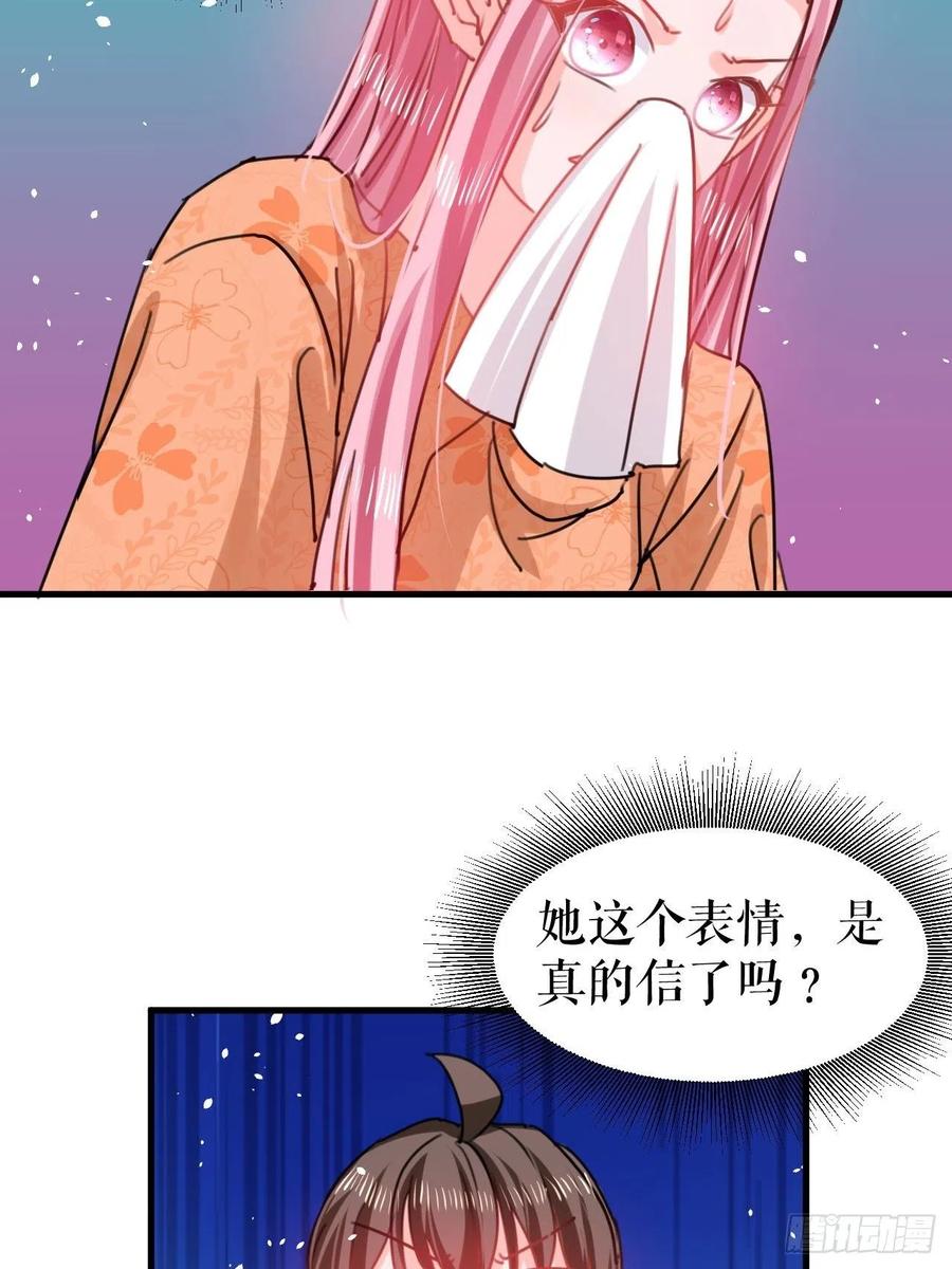 第103话 爱情小箭发射成功7