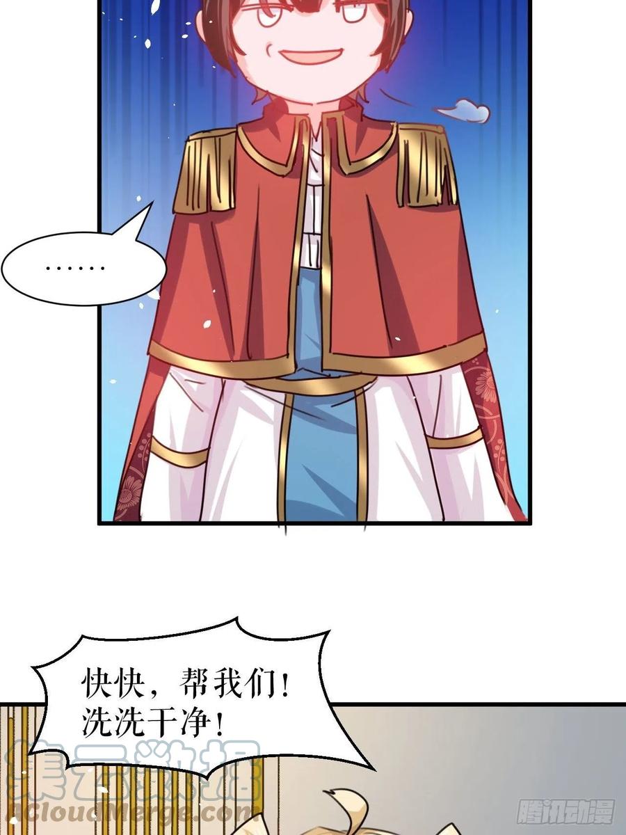 第103话 爱情小箭发射成功8