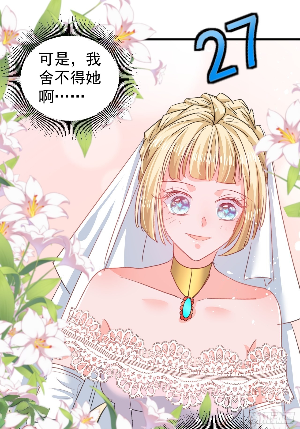 第143话 回到21世纪10