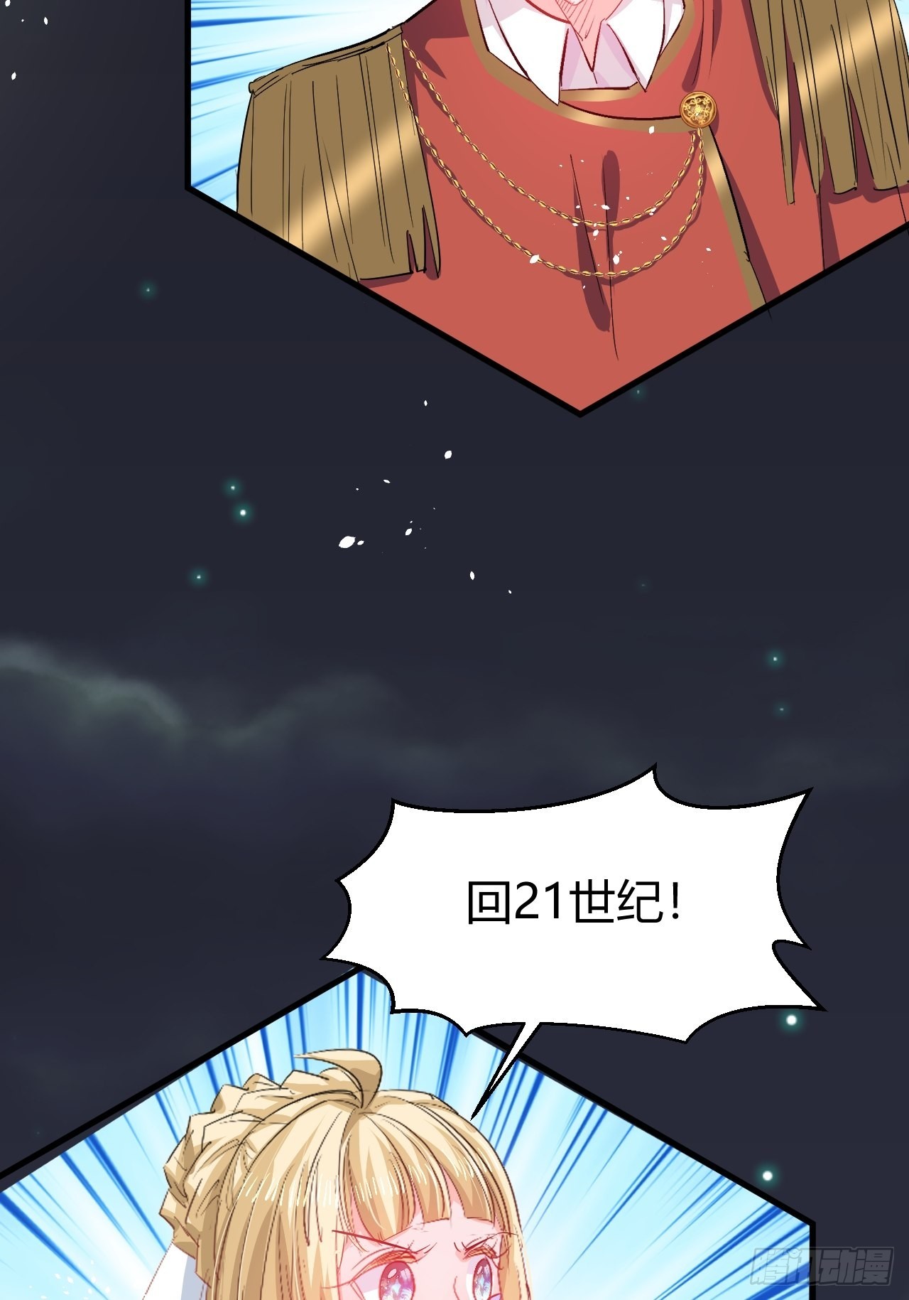 第143话 回到21世纪31
