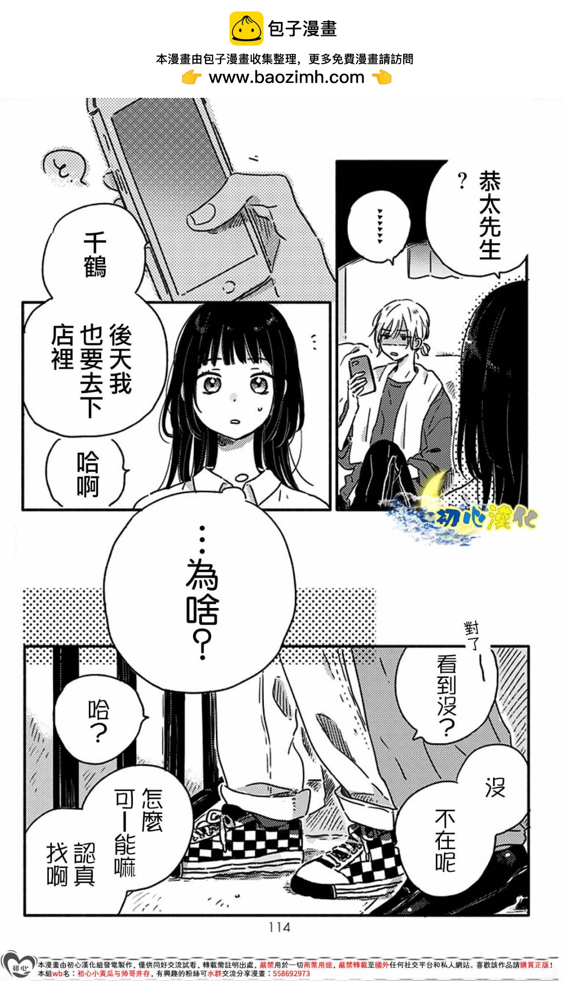 第5话1