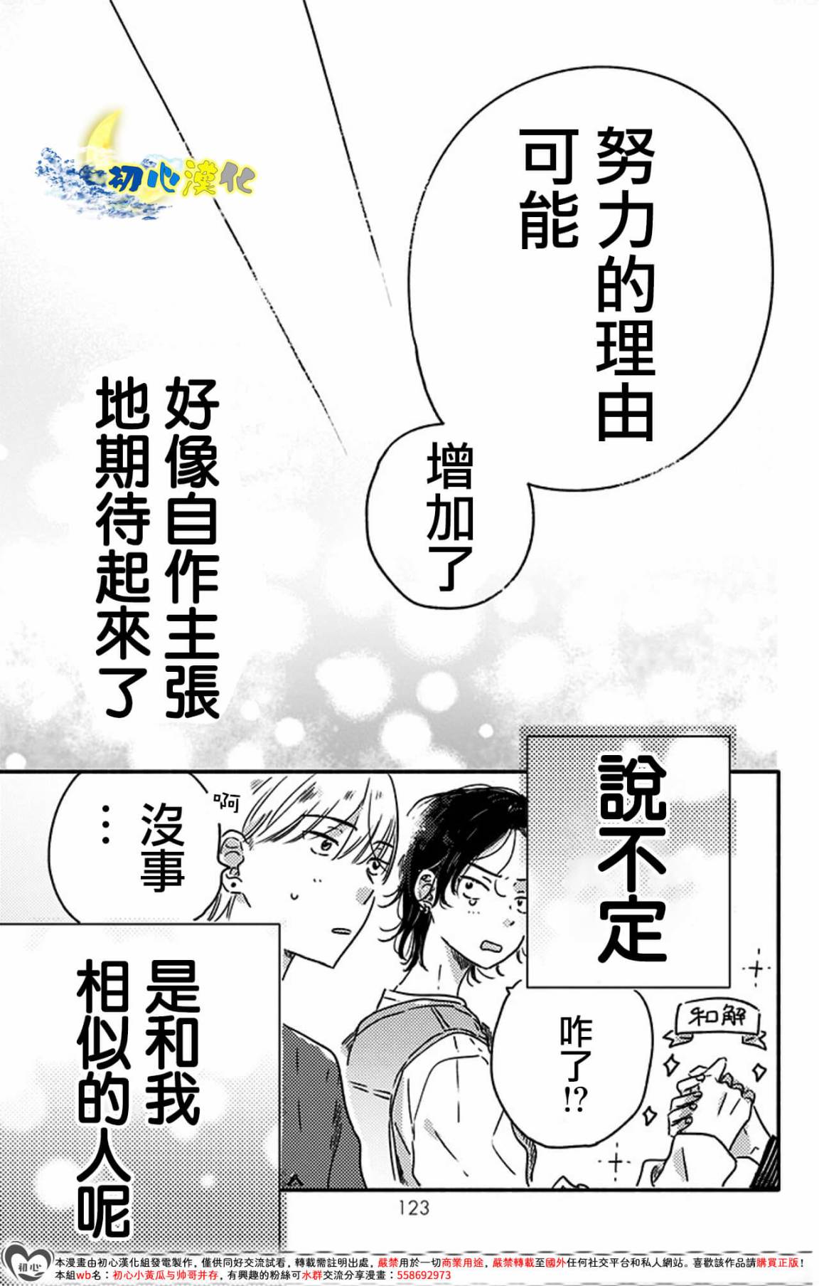 第5话10