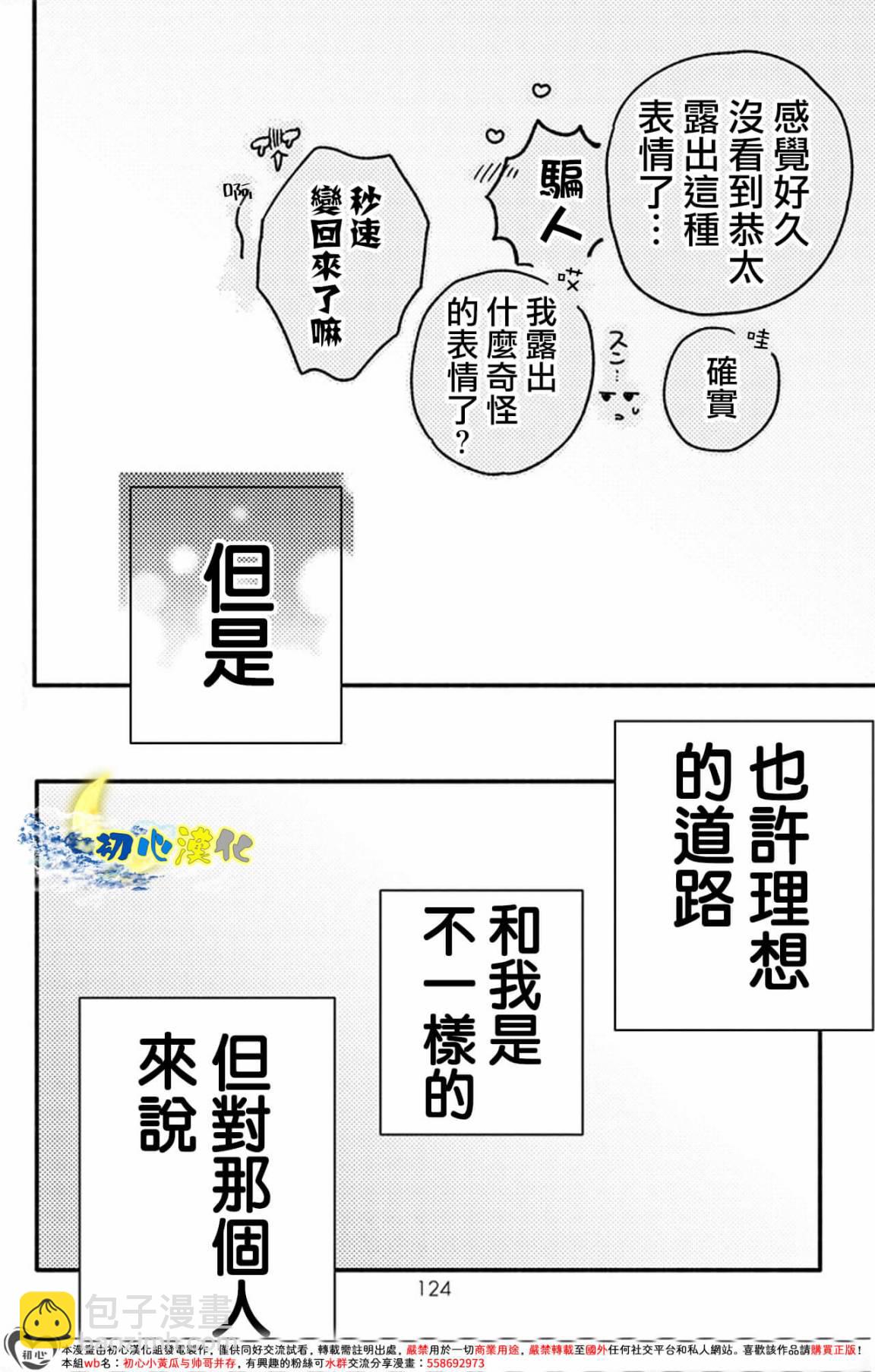 第5话11