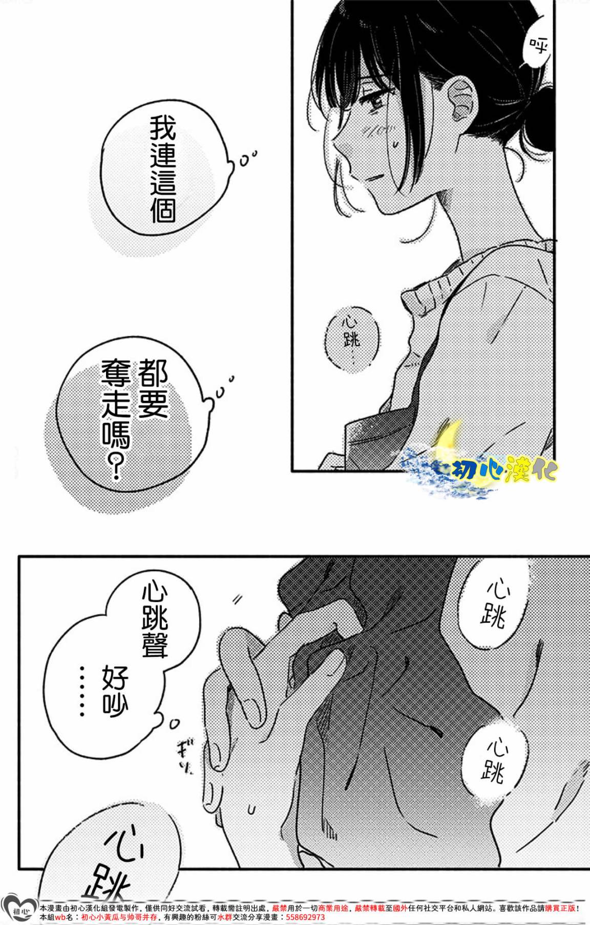 第5话13