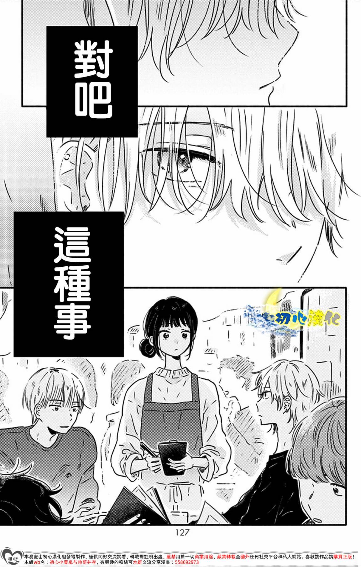 第5话14