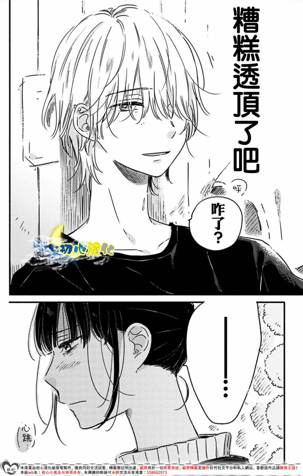 第5话15