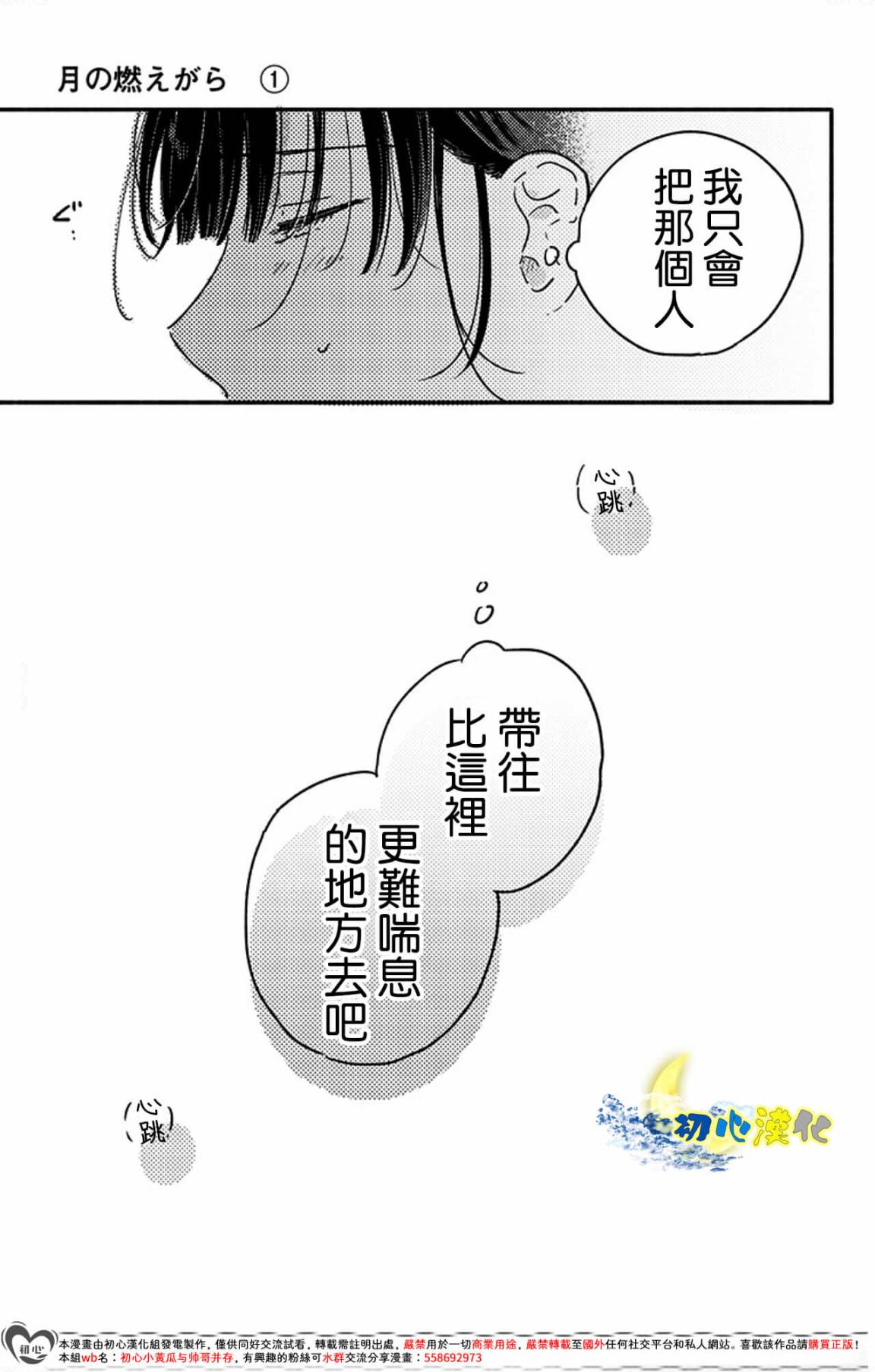 第5话16