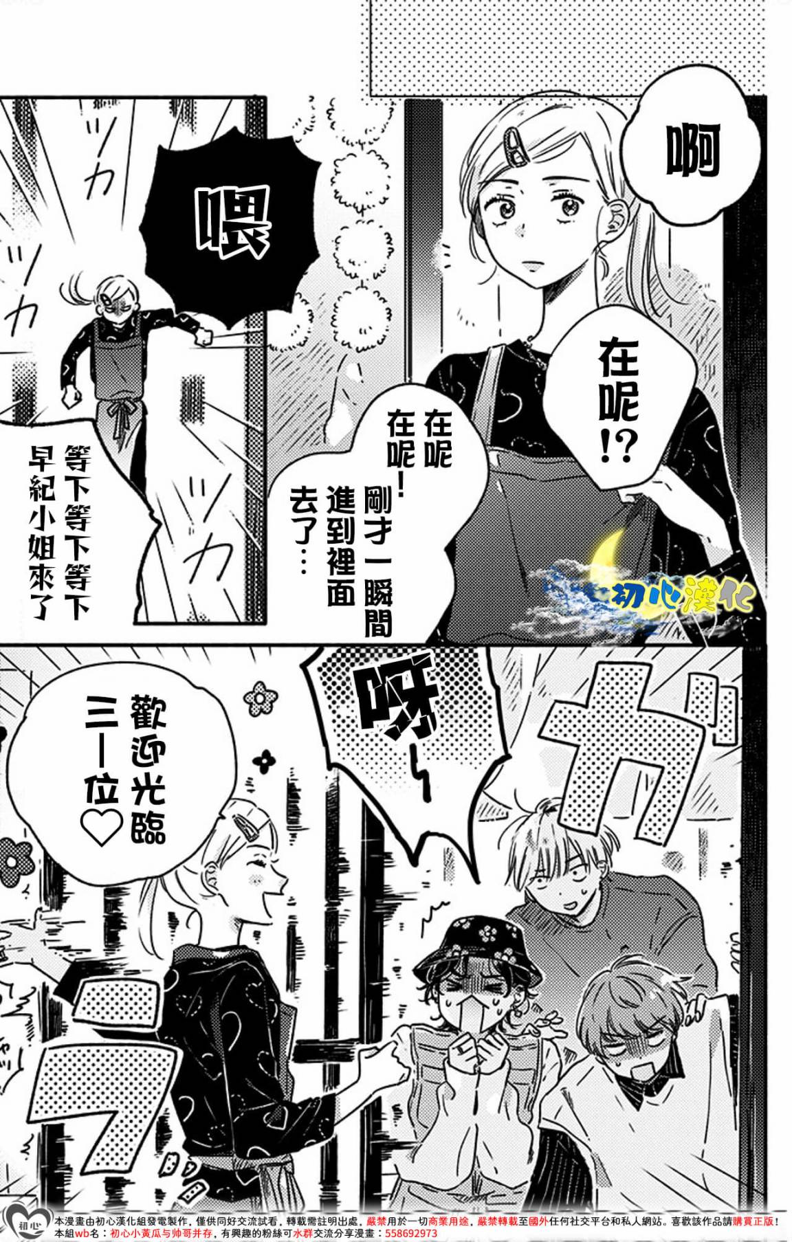 第5话2