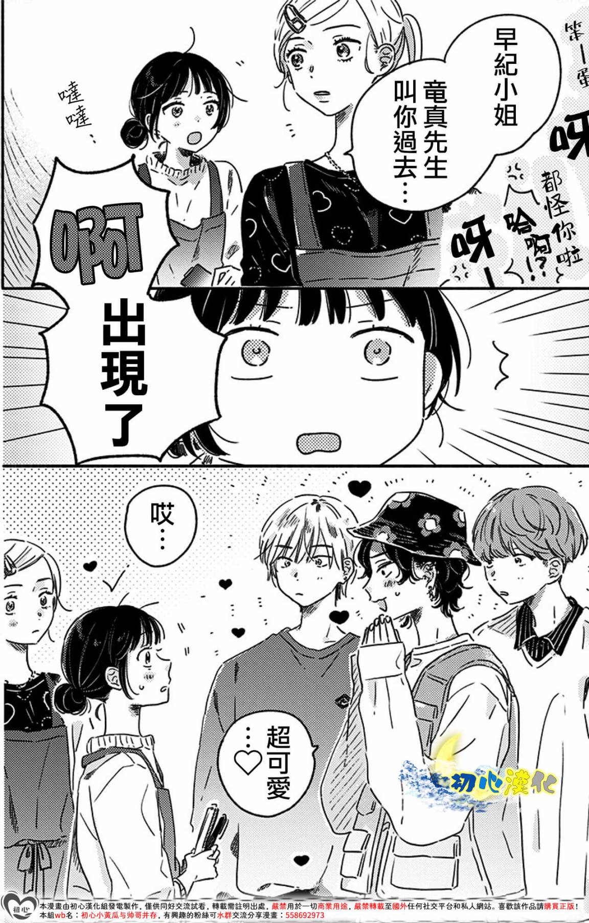 第5话3