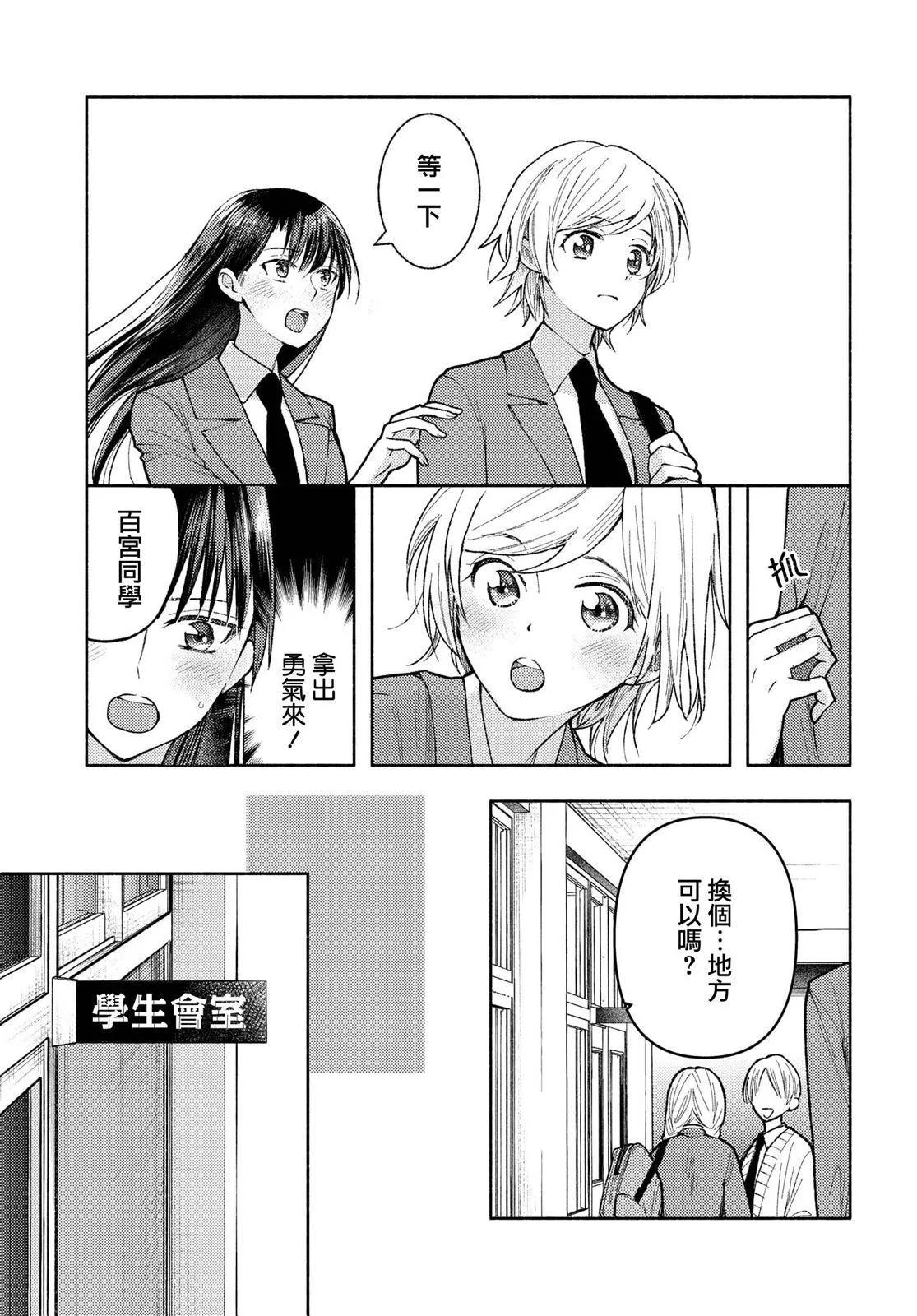 第06话12