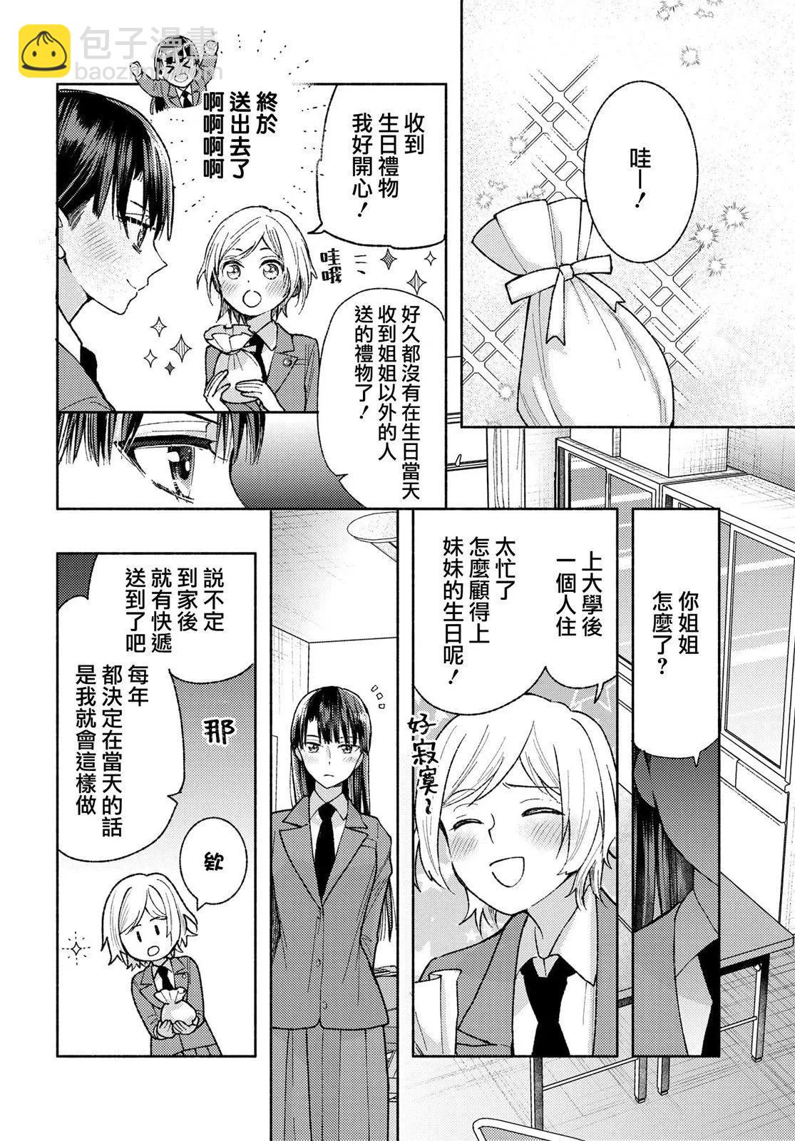 第06话13