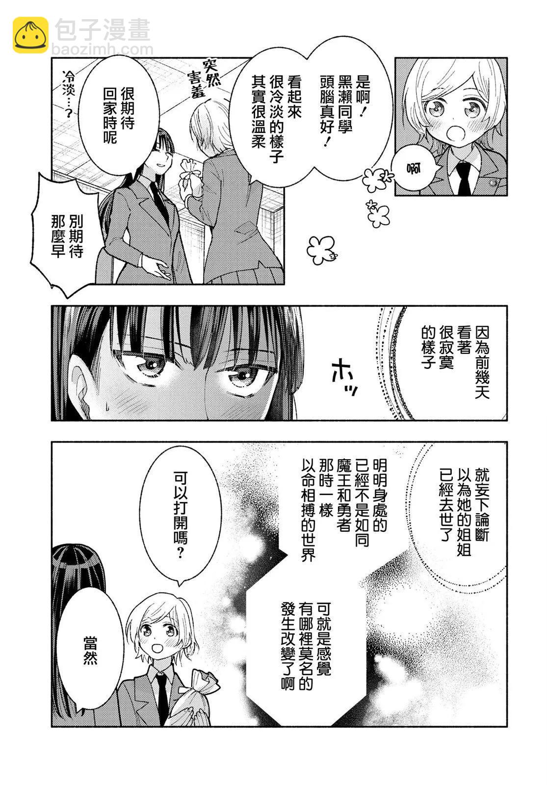 第06话14