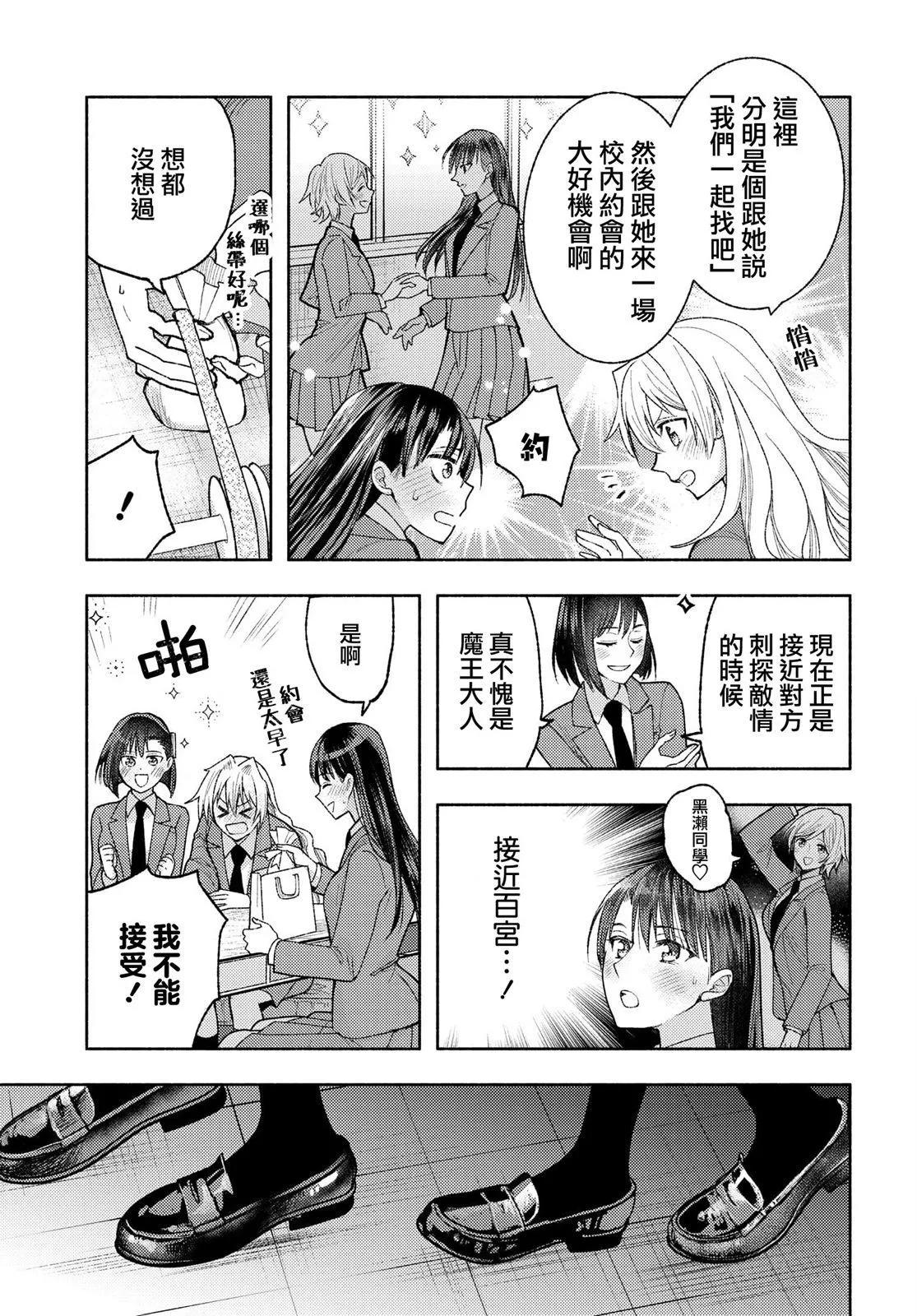 第06话2