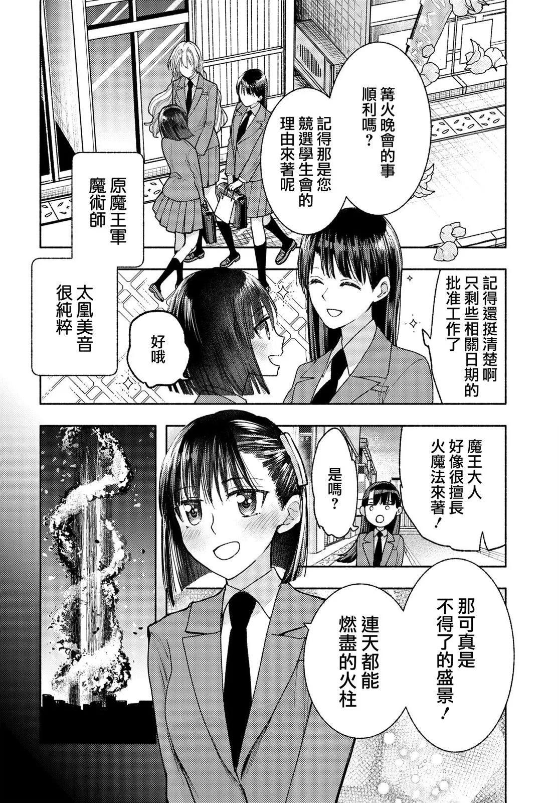 第06话3