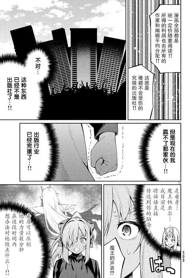 第16话10