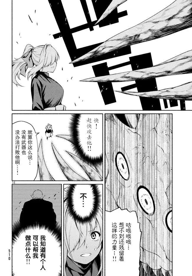 第16话11
