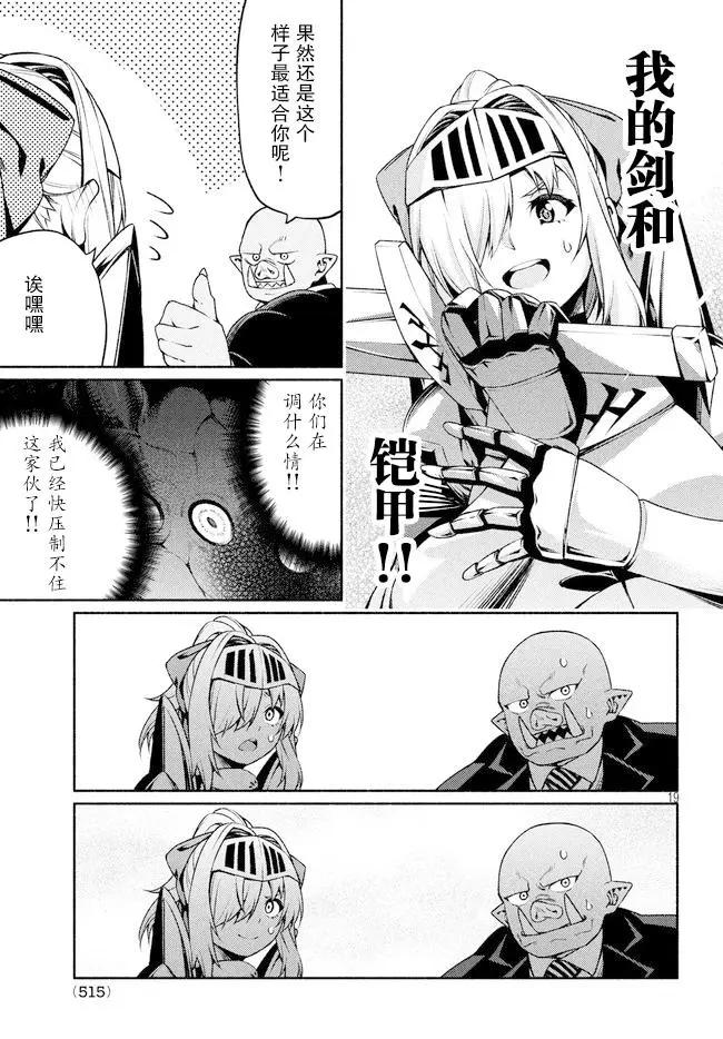 第16话16