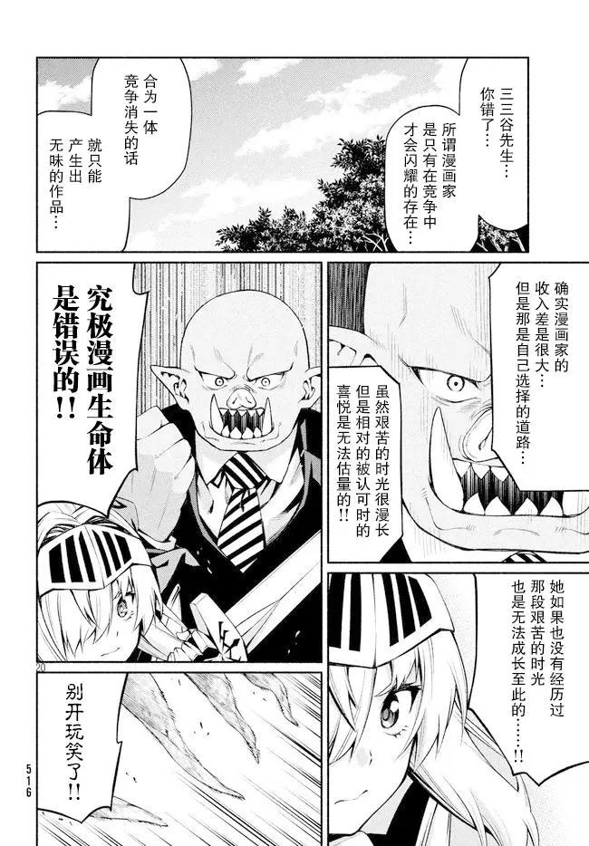 第16话17