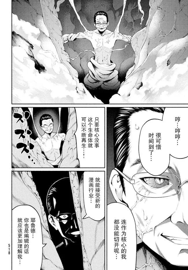 第16话19