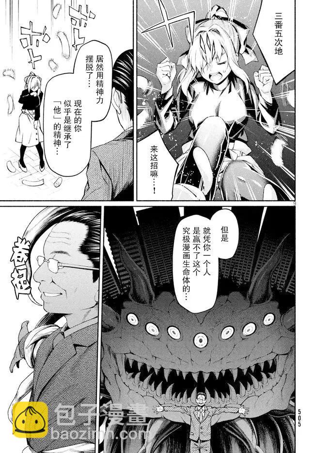 第16话6