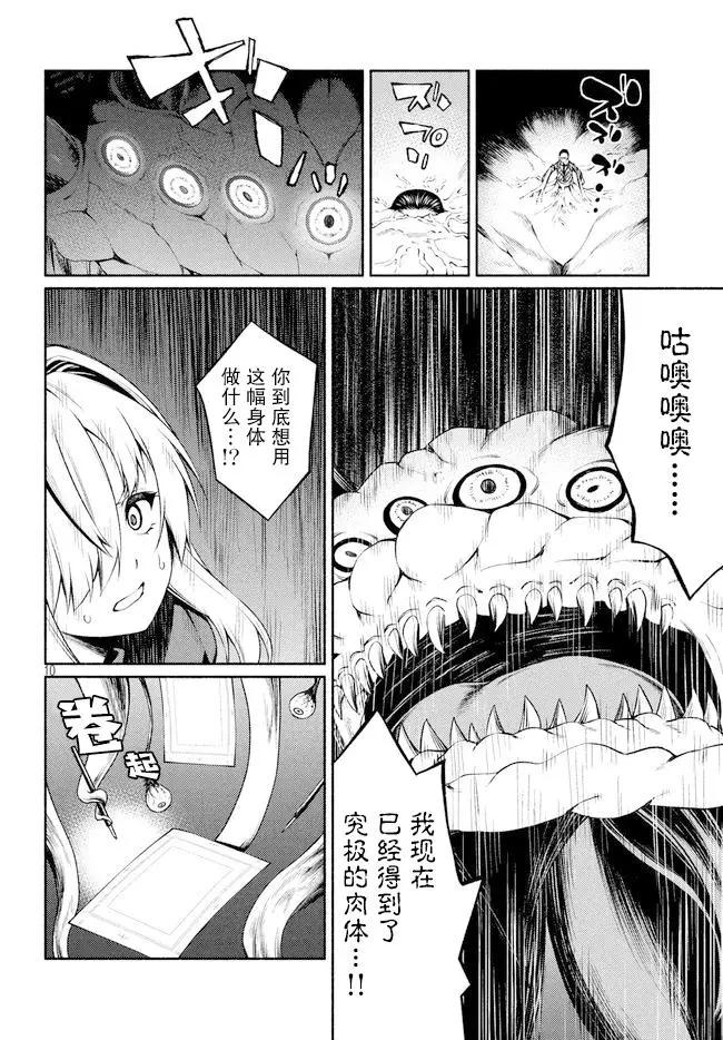 第16话7