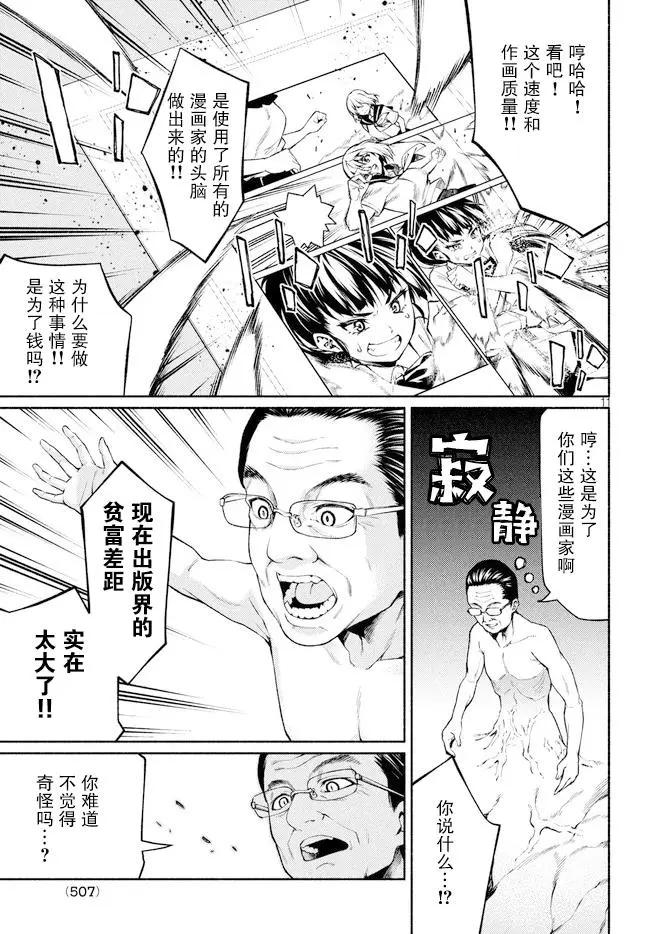 第16话8