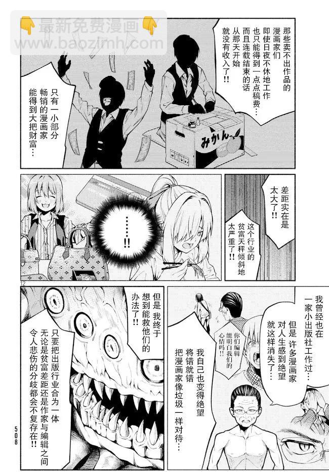 第16话9