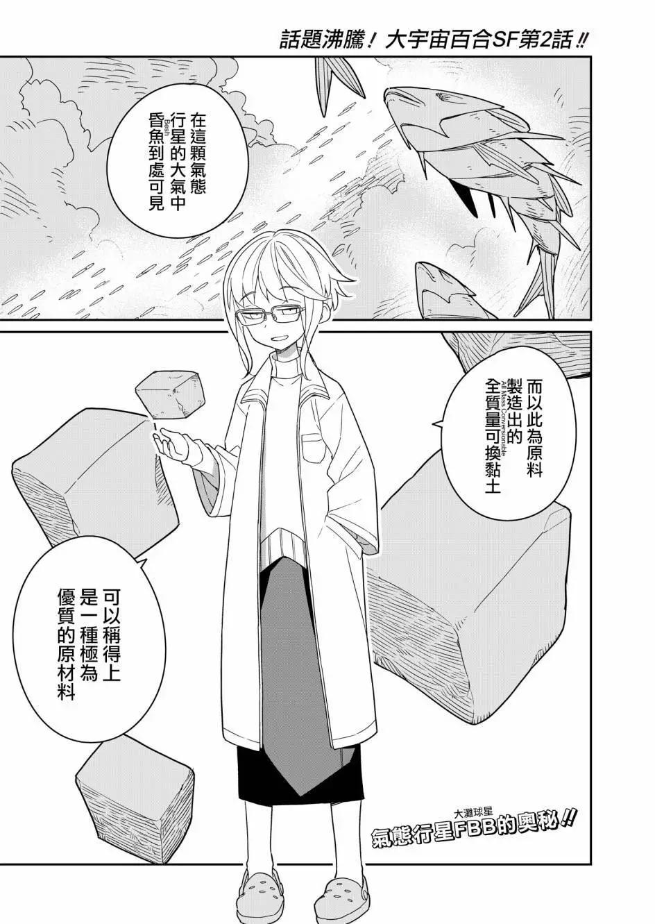 第02话0