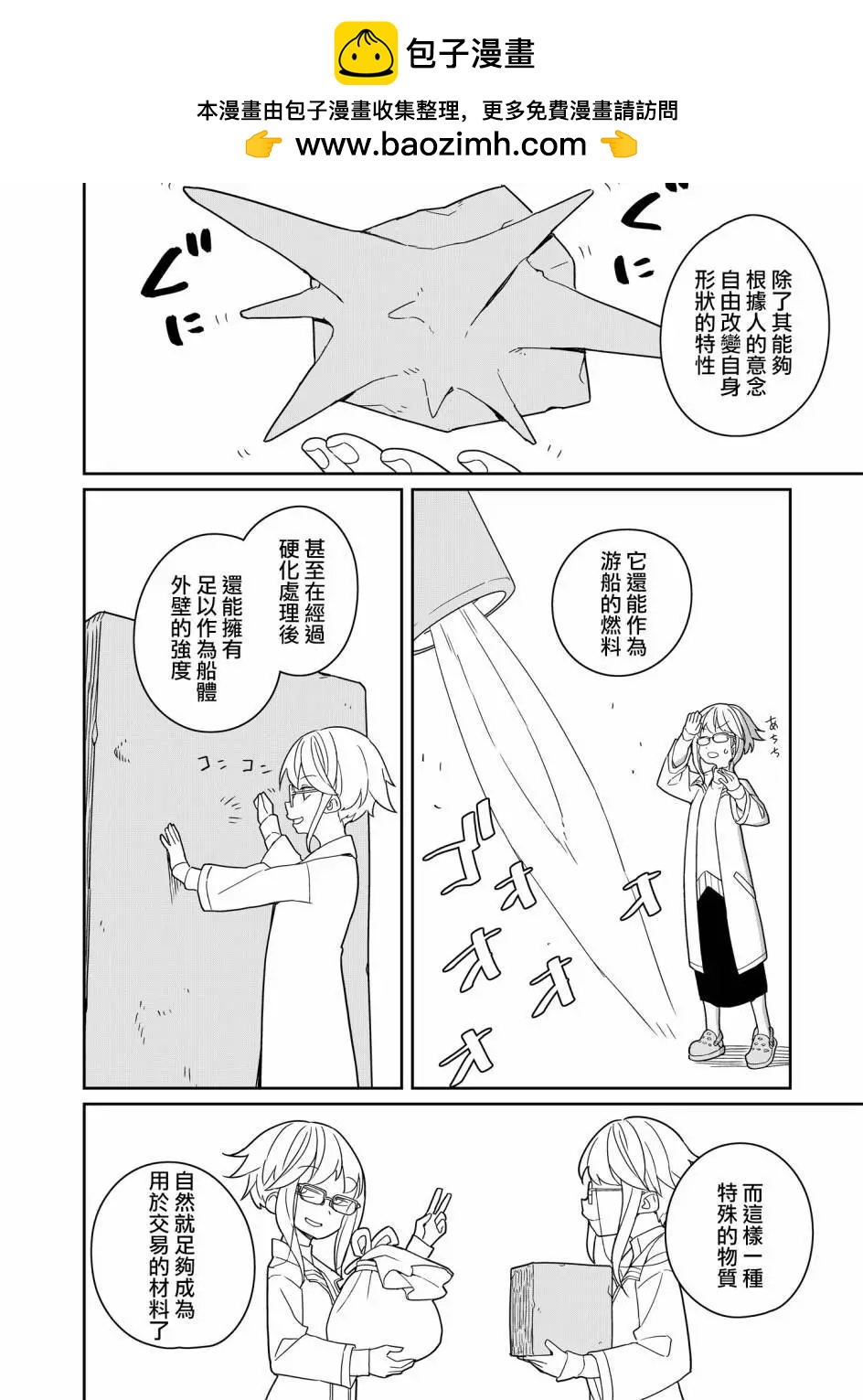 第02话1