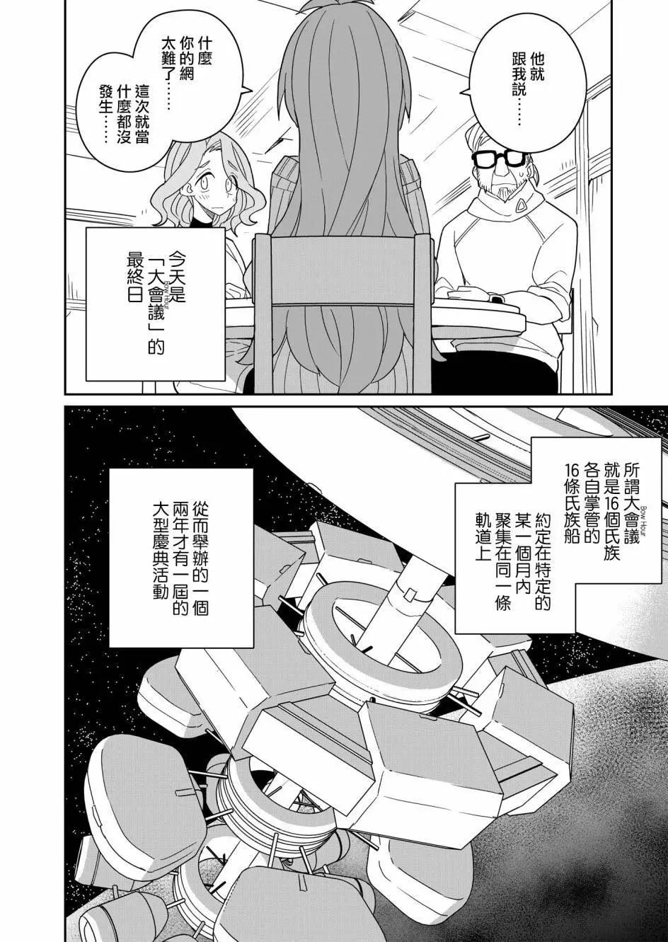 第02话11