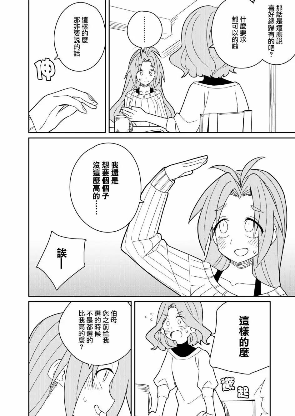 第02话17