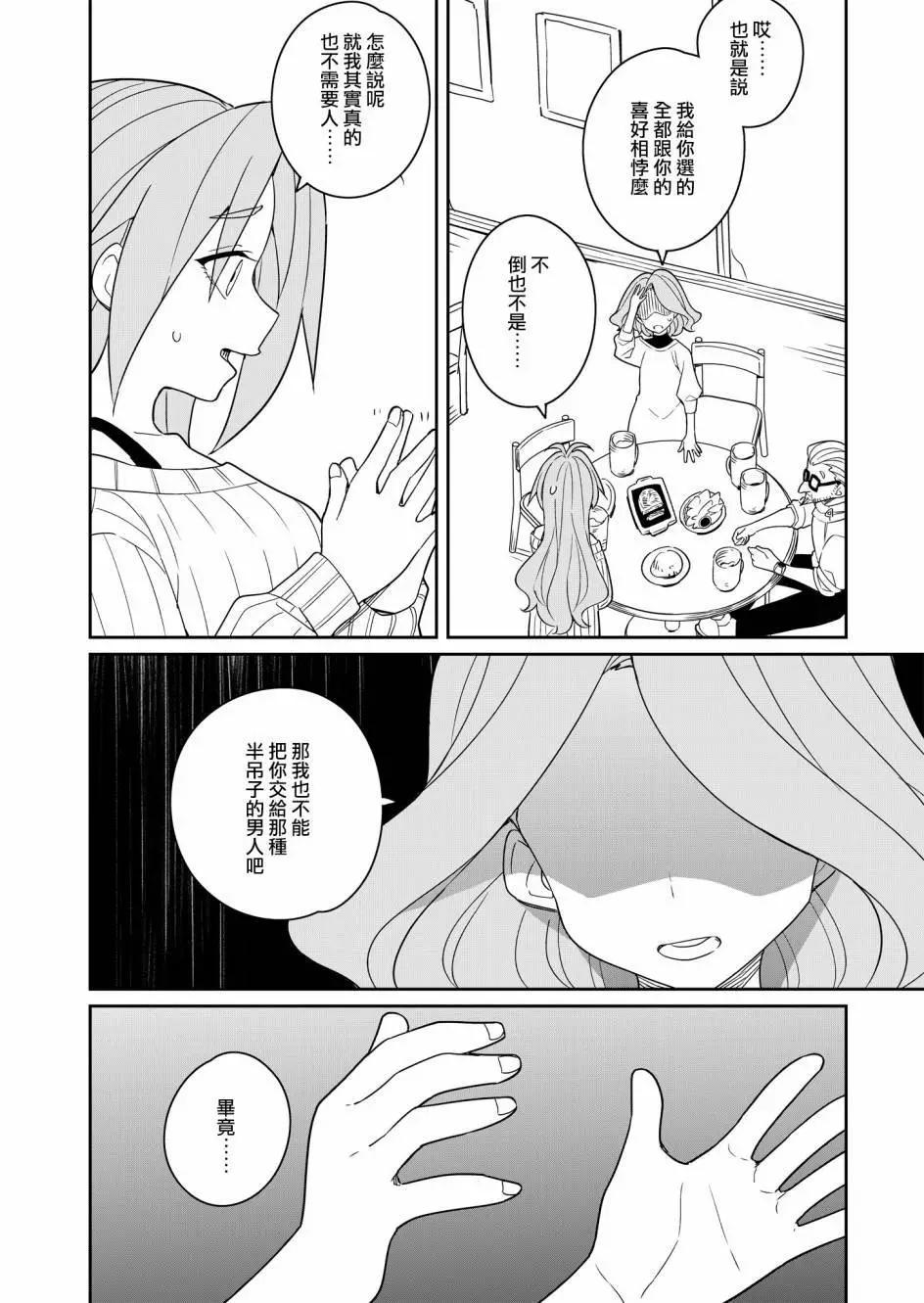 第02话19