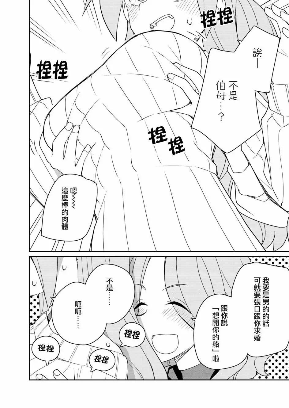 第02话21