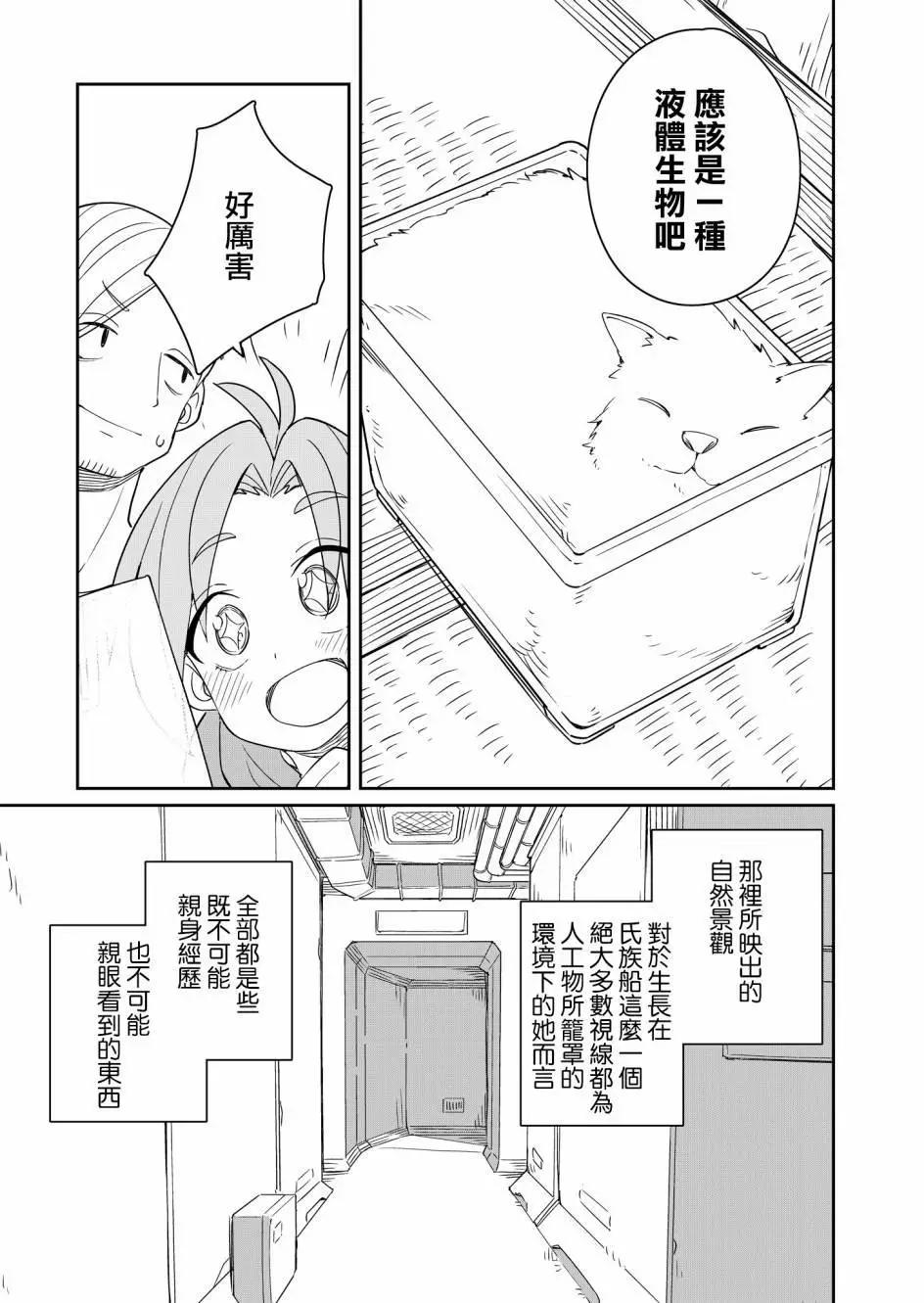 第02话24