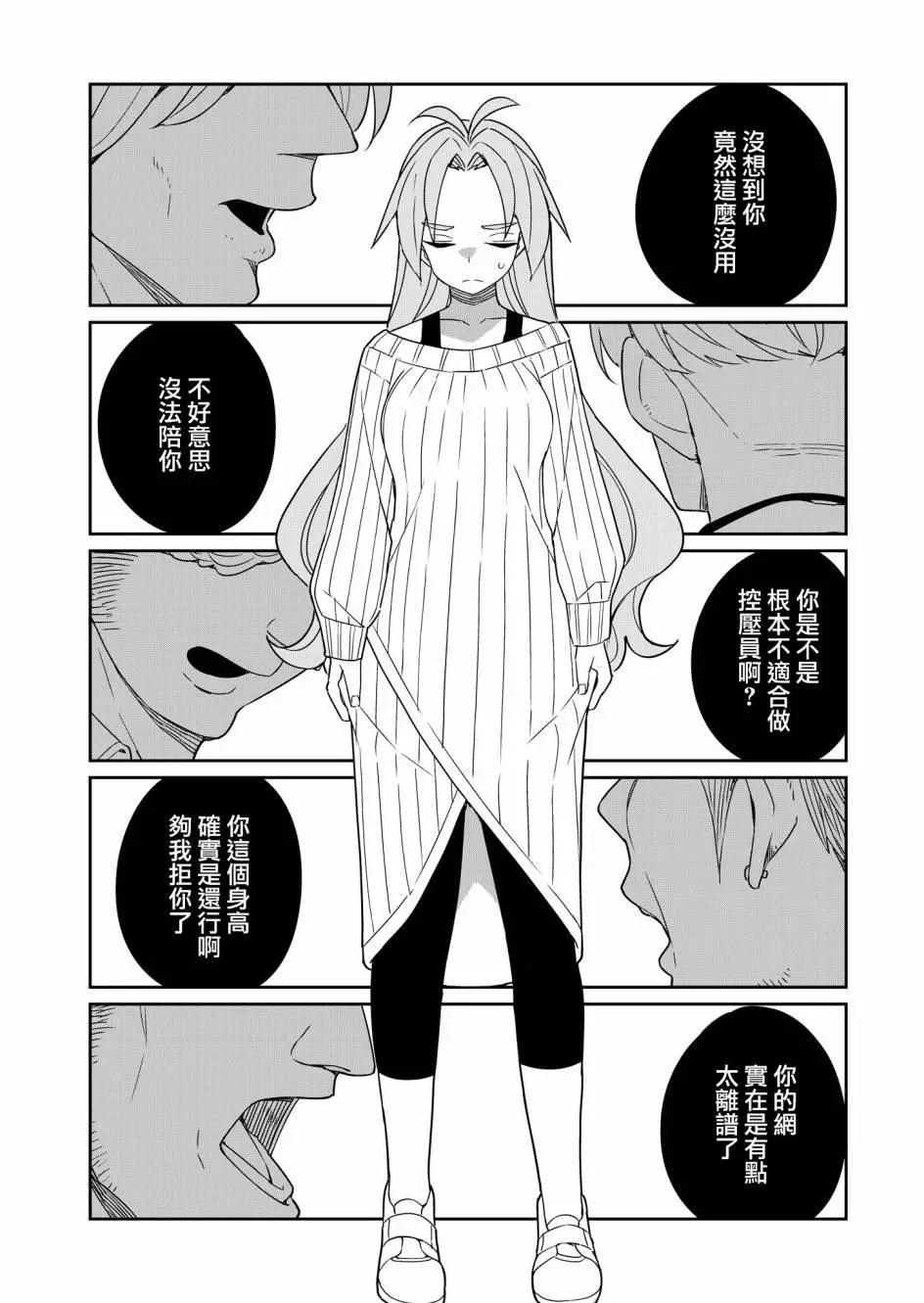 第02话27