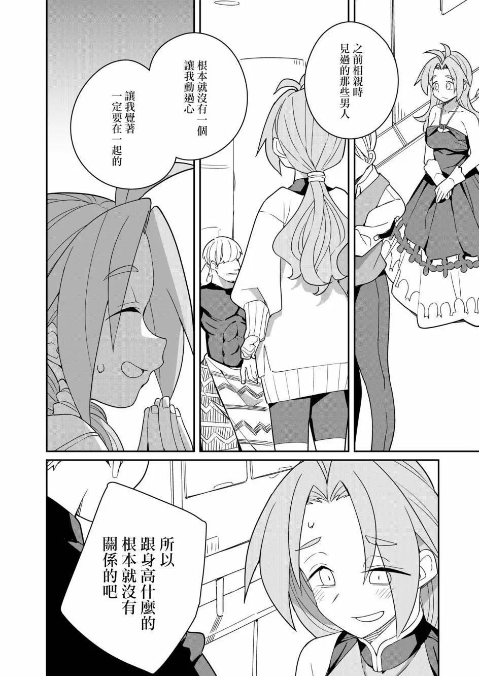 第02话29