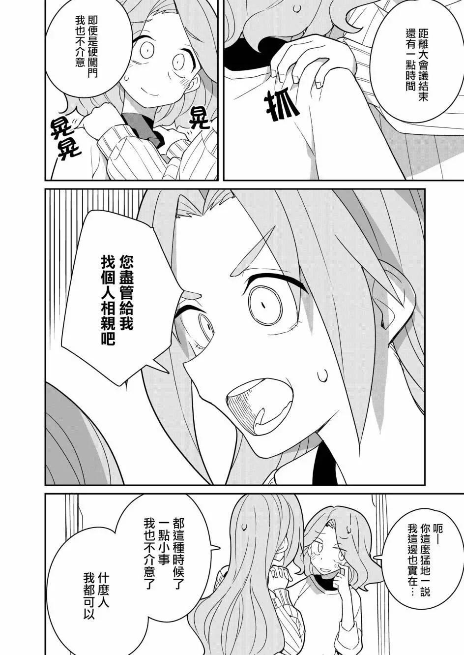 第02话31