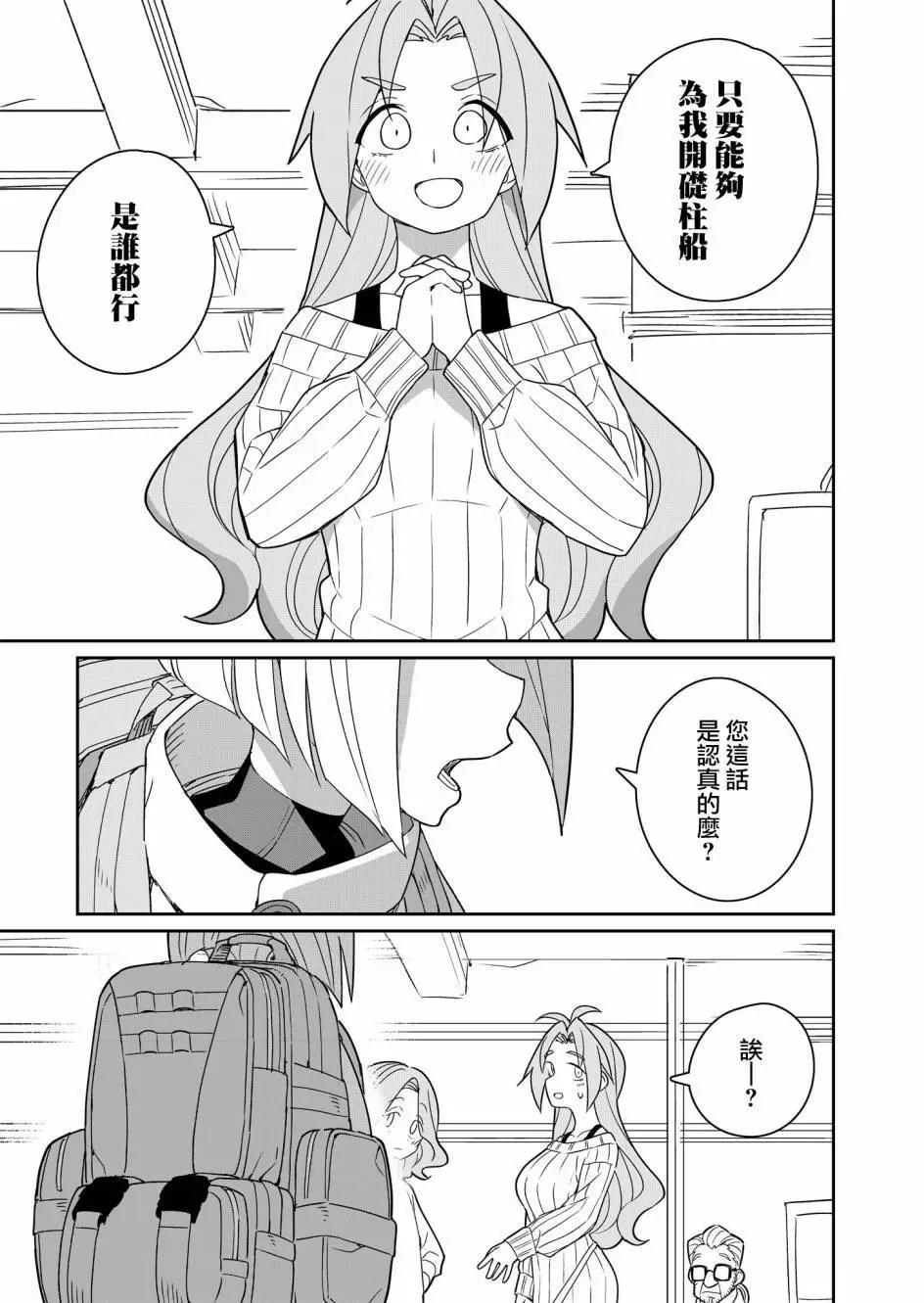 第02话32
