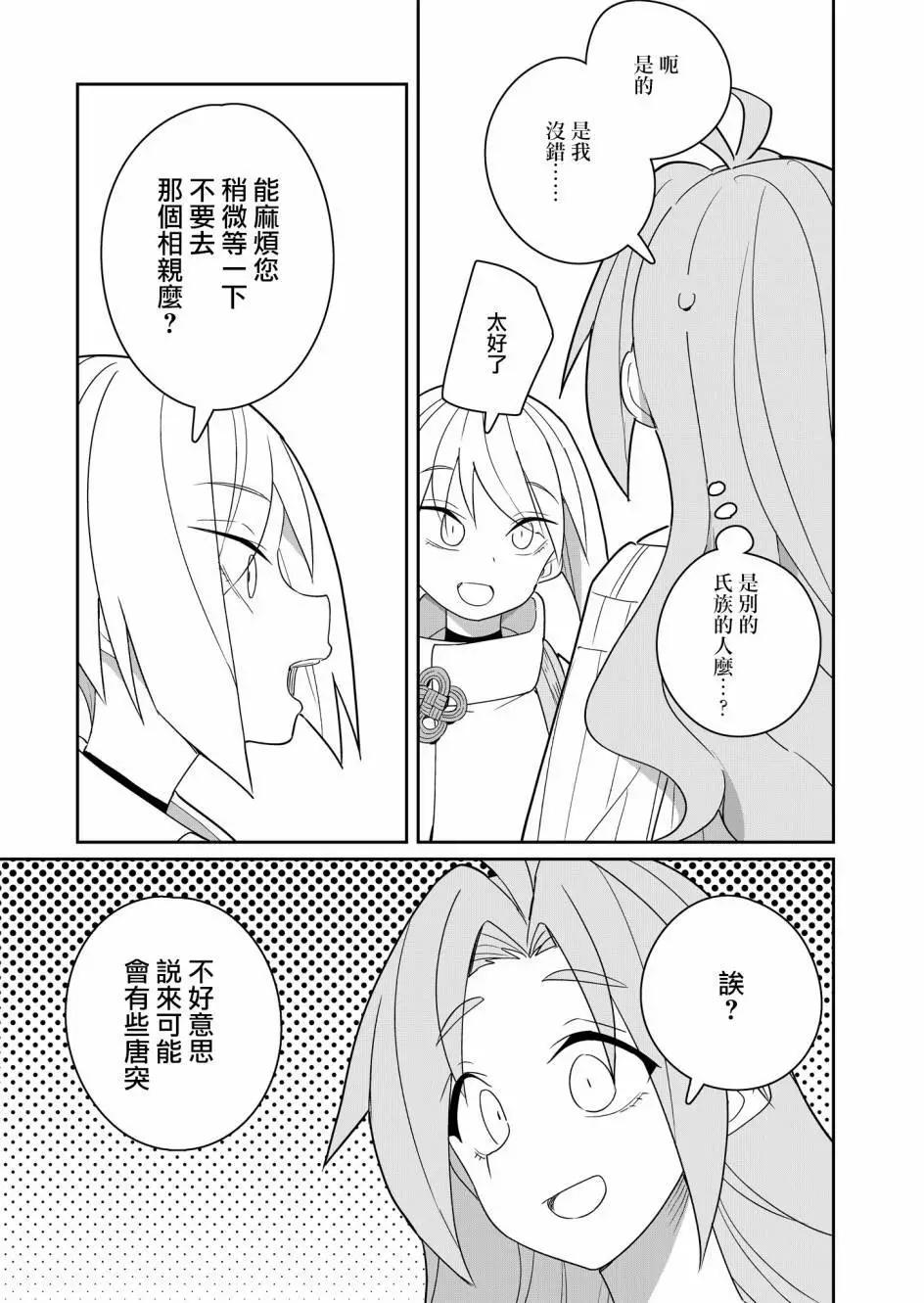 第02话35