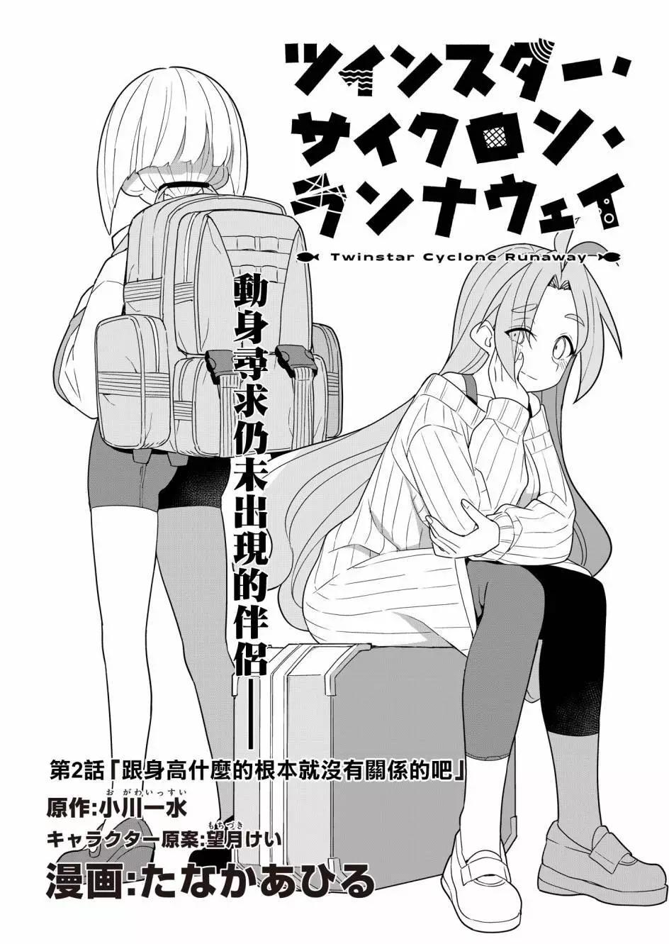 第02话5