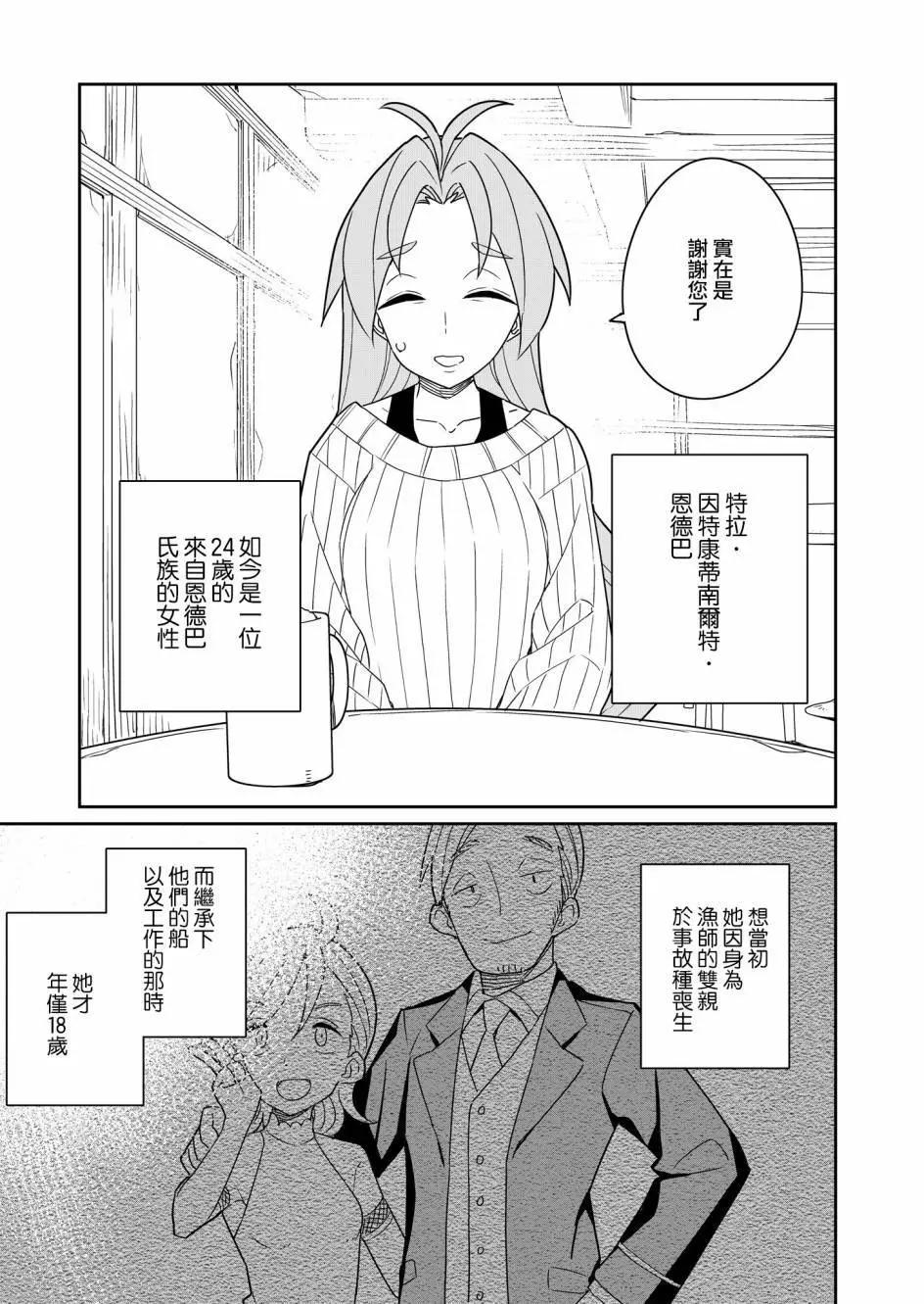 第02话8