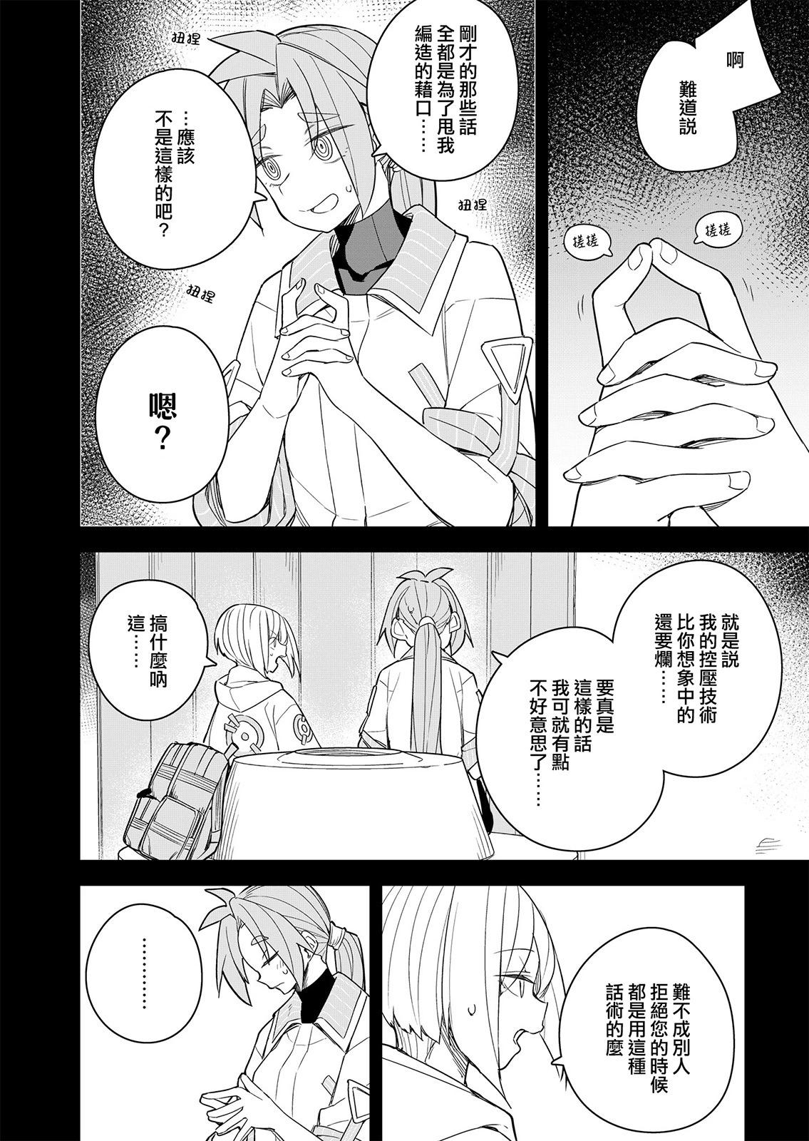 第06话14
