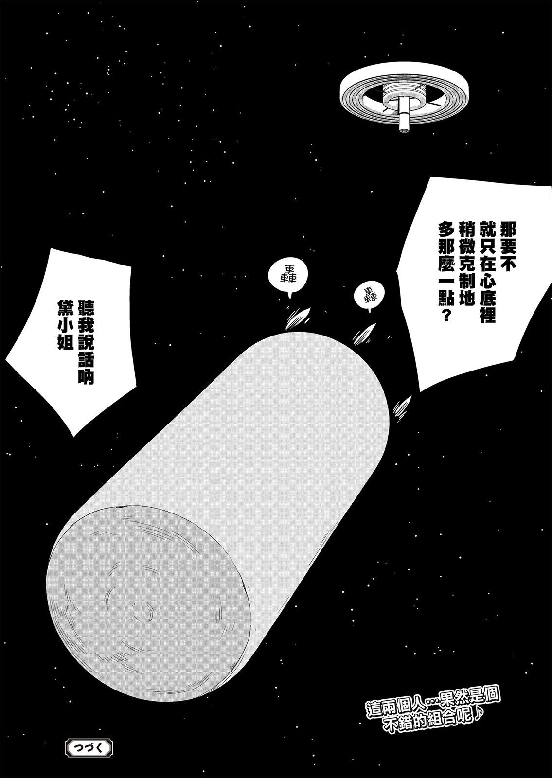 第06话26